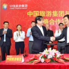 海航集團與中國旅游集團在海口海航大廈舉行戰略合作簽約