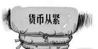 貨幣政策調控應由數量型工具向價格型工具轉換