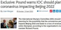 國際奧委會考慮新冠疫情對2022年北京冬奧會的沖擊