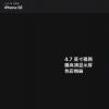 蘋果正式發布了新款 iPhoneSE