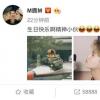 鹿晗的30歲生日 30歲對男人來說至關重要