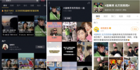 網紅溫精靈公開坦白自己戀愛的消息