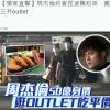 周杰倫和昆凌兩人現身街頭