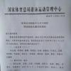 孫楊已經正式入選了中國游泳隊的奧運集訓名單