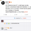 羅志祥給出了簡單的回應引起了很多網友的不滿