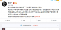 羅志祥給出了簡單的回應引起了很多網友的不滿