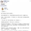 田馥甄轉發一篇文章 網絡公審不該被津津樂道