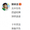 郭采潔發文辟謠維權