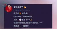 走在吃瓜第一線的馬蓉發文談論羅志祥