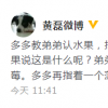 黃磊在微博發文分享多多教弟弟認水果的趣事
