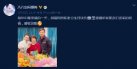 譚梅在個人社交平臺上發文為老公朱軍送上生日祝福