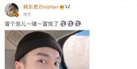 韓東君在社交平臺吐槽自己的自拍被自動貼上寵物標簽