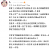 周揚青在小號發文談分手感受