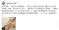 賴弘國前妻Ivy發微博在線打假冒充她的微博賬戶