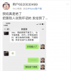 周揚青曬出截圖媽媽擔心女兒擺架子拜托友人看好女兒 卻不小心傳給周揚青