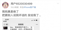 周揚青曬出截圖媽媽擔心女兒擺架子拜托友人看好女兒 卻不小心傳給周揚青