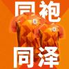 魯能新賽季球衣正式發布并對外銷售
