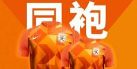魯能新賽季球衣正式發布并對外銷售