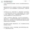 中國職業足球四級別聯賽已經有22家俱樂部確定退出 官博發表聲明進行了辟謠