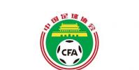中國足協向有關部門遞交各俱樂部簽證材料 再次申請特批外援入境參賽