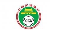 渝媒建議足協必須完善好制度設計