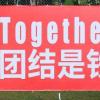 主教練李鐵向球員們的努力訓練表示感謝 希望繼續保持高標準嚴要求。 