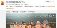為慶祝六一 武漢卓爾俱樂部官博曬出了一張球隊童年版的首發11人照片