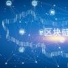 經過這么長時間的發展究竟有了哪些真正的區塊鏈應用