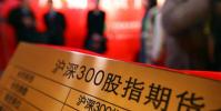 中金所發布公告宣布對滬深300股指期權交易限額進行進一步優化