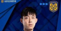 江蘇蘇寧官方宣布前天海邊后衛張誠正式加盟球隊