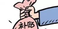 我縣居民最低生活保障標準由現行每人每月520元提高到每人每月610元