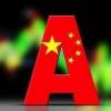 亞股漲幅持續擴大 A股 港股漲幅居前