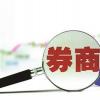 中資券商股開盤走高后迅速砸盤 平安證券集團大跌31%