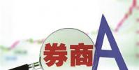 中資券商股開盤走高后迅速砸盤 平安證券集團大跌31%