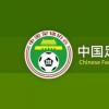 中國足協在上海召開了職業聯賽媒體通氣會