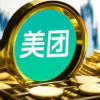 美團將成為理想汽車上市之后的大贏家