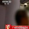 央視315晚會曝光精裝修的房子存在的諸多安全隱患