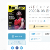 日本羽毛球雜志8月號上市封面人物正是剛退役的羽壇天王林丹