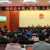 我縣召開全縣鄉鎮街道人大學習交流會