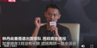 林丹退役后首發聲