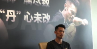 剛剛宣布正式從國家隊退役的林丹現身上海
