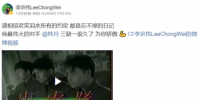 林丹官宣退役后他一生的對手李宗偉也發表博文致敬林丹