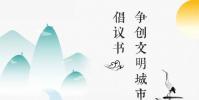 將以用實際行動踐行人情新風宿9條爭做鄉風文明倡導者