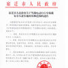本市開始實施駕乘電動自行車佩戴安全頭盔
