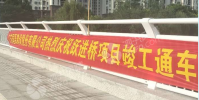 熱淚慶祝躍進橋順利通車