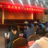我縣召開十二屆縣委第十三輪巡察動員部署會，縣委常委