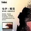 ThinkBook神秘代言人即將公布看側影像是王源