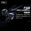 千元內最值得入手的圈鐵耳機飛傲FH3用戶評價出爐