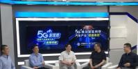 中國移動上海產業研究院首創5G發現觀亮相熒屏