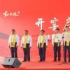 頭排酒開窖節是蘇酒集團每年最重要的活動之一